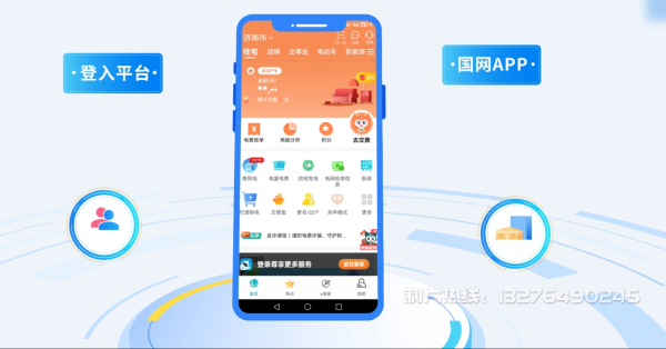 湛河区电力供需平台MG动画制作_电力系统可视化动画设计_智慧电网数字化宣传动画_电网科普动画_